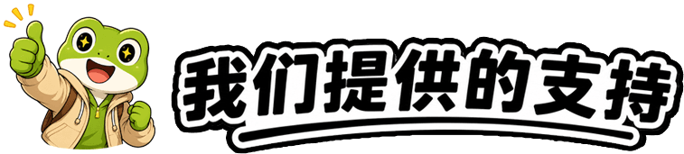 我们提供的支持标题图