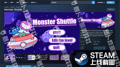 monster-shuttle